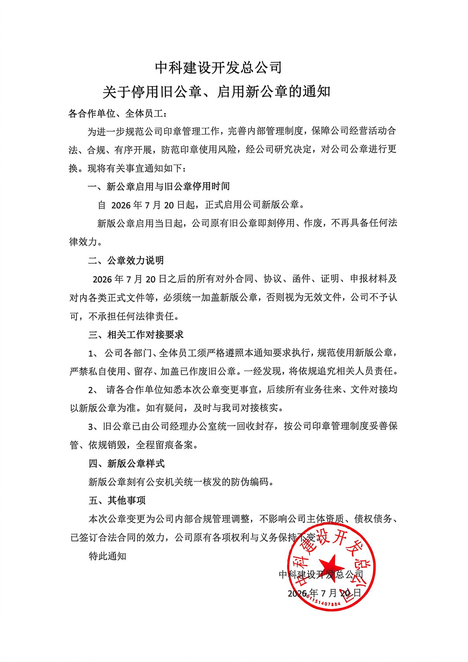 扫描全能王 2026-7-22 09.49_1.jpg